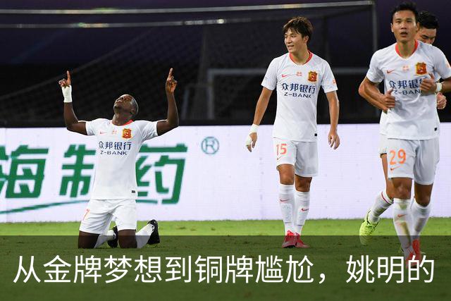 从金牌梦想到铜牌尴尬，姚明的“篮球培养计划”成了什么？